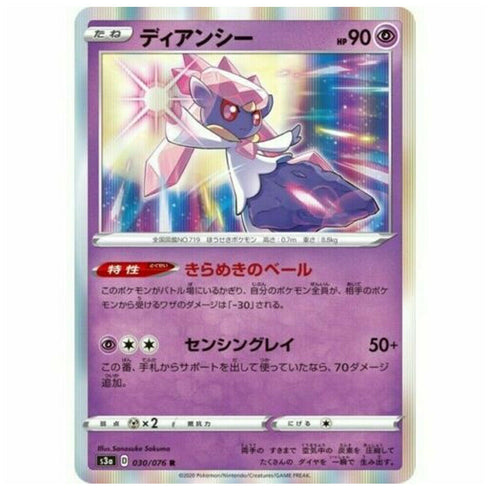 Diancie 030/076 R s3a Legendary Heartbeat Japanese Pokemon Card