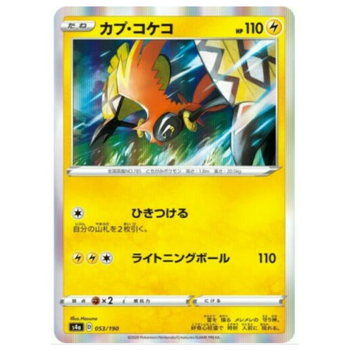 Tapu Koko 053/190 Holo s4a Shiny Star V Japanese Pokemon Card
