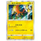 Tapu Koko 053/190 Holo s4a Shiny Star V Japanese Pokemon Card