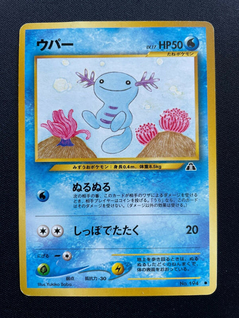 Wooper Japanese Neo Discovery (Crossing the Ruins) Vintage Pokemon Card