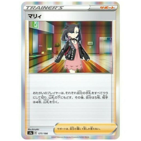Marnie 177/190 Holo s4a Shiny Star V Japanese Pokemon Card
