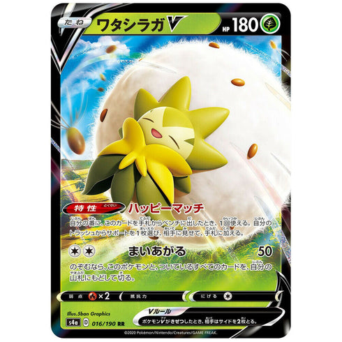 Eldegoss V 016/190 RR s4a Shiny Star V Japanese Pokemon Card