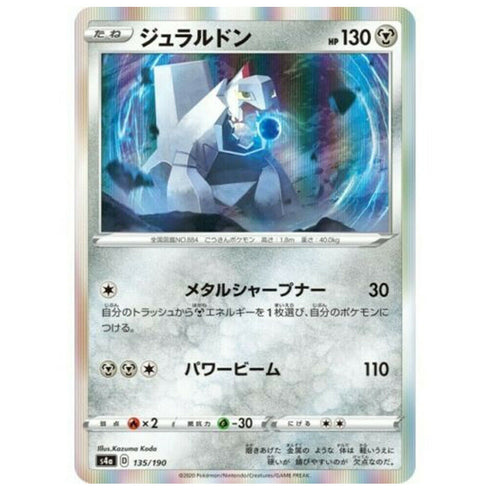 Duraludon 135/190 Holo s4a Shiny Star V Japanese Pokemon Card