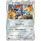 Dialga 052/076 R s3a Legendary Heartbeat Japanese Pokemon Card