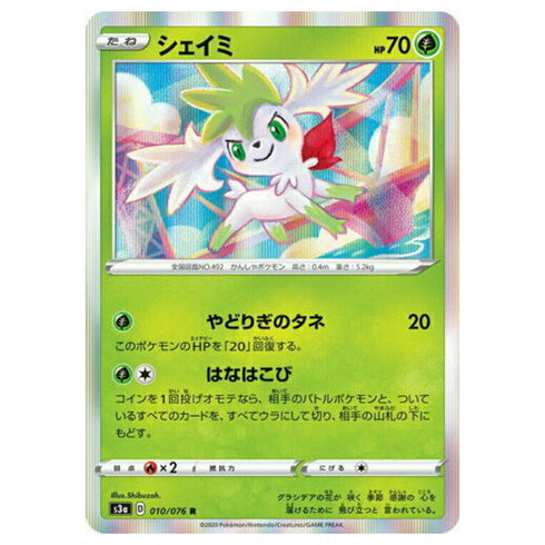 Shaymin 010/076 R s3a Legendary Heartbeat Japanese Pokemon Card