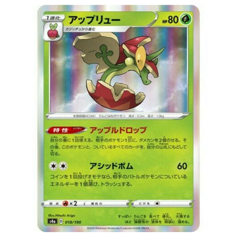 Flapple 018/190 Holo s4a Shiny Star V Japanese Pokemon Card