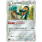 Copperajah 134/190 Holo s4a Shiny Star V Japanese Pokemon Card