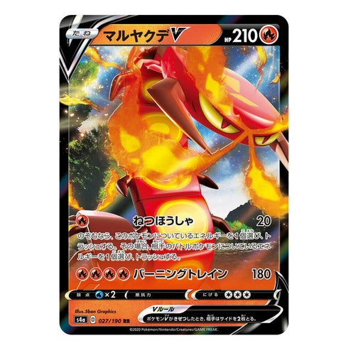 Centiskorch V 027/190 RR s4a Shiny Star V Japanese Pokemon Card