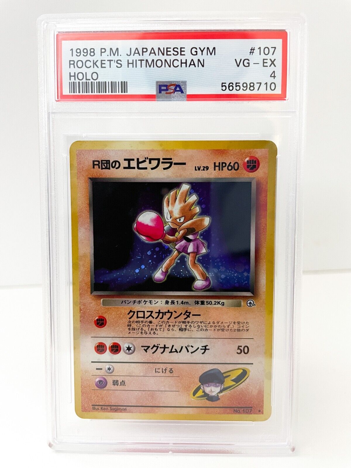 Pokemon Rocket's Hitmonchan EX PSA 5 buy